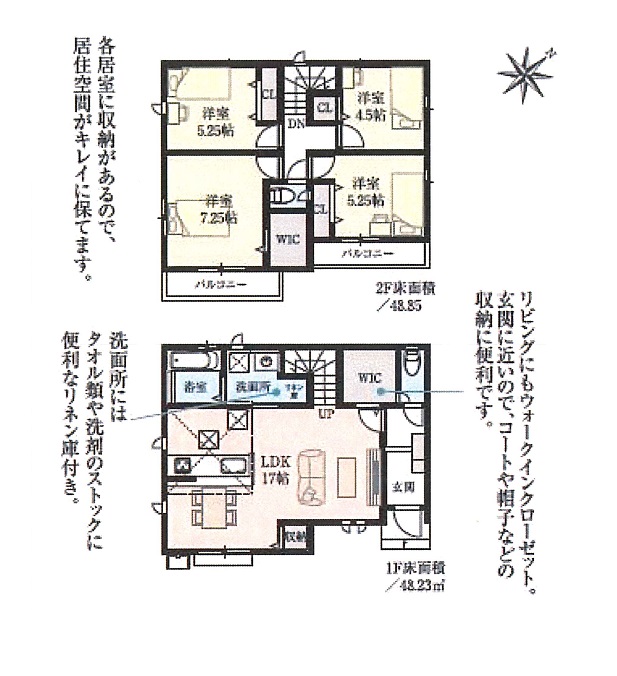 間取図　No2　4LDK